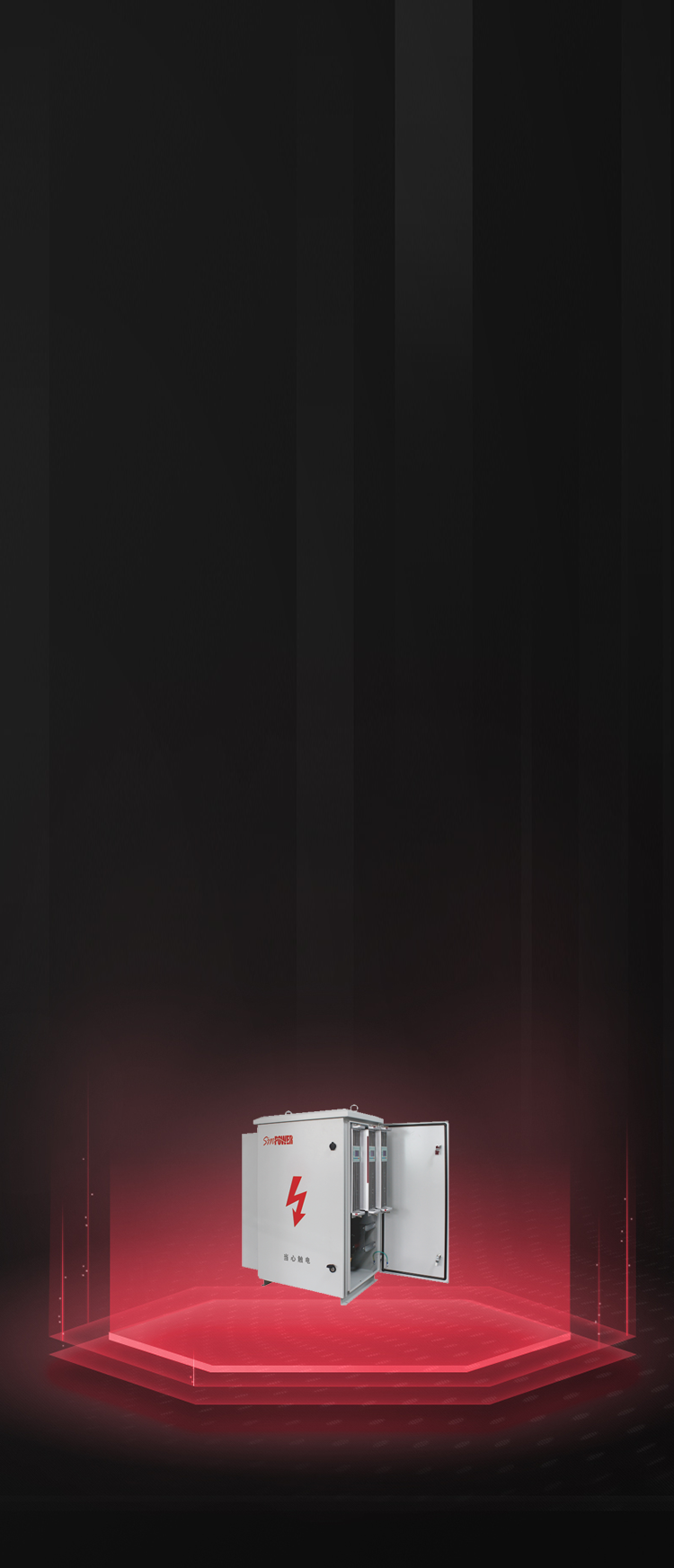 三相負荷不平衡自動調(diào)節(jié)裝置(集中式治理)