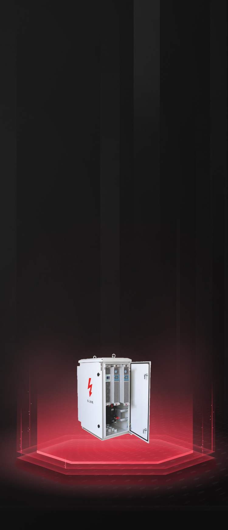 混合式電能質(zhì)量綜合治理